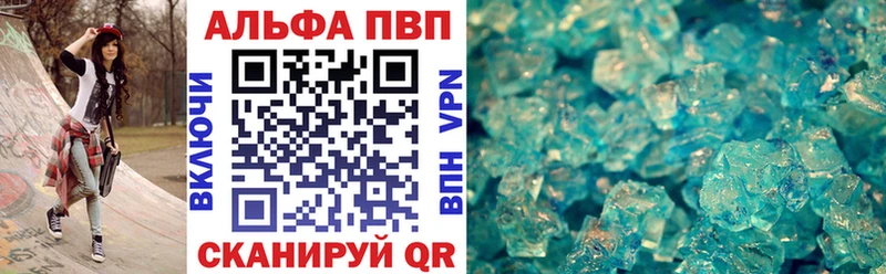 Купить где  Клин  A PVP VHQ 