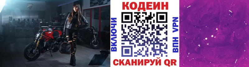 Кодеиновый сироп Lean напиток Lean (лин)  Купить  Клин 