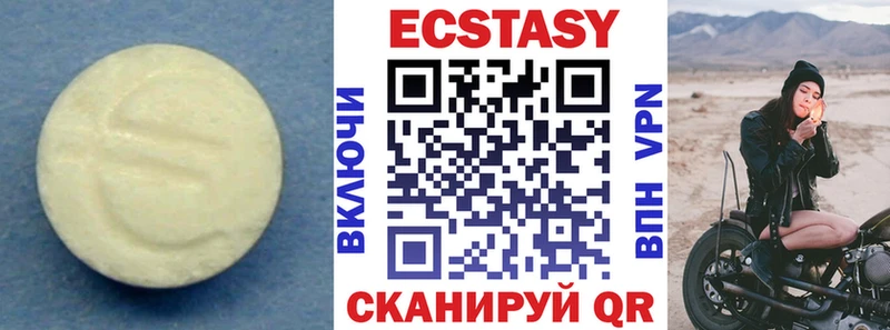 Купить где  Клин  ЭКСТАЗИ VHQ 