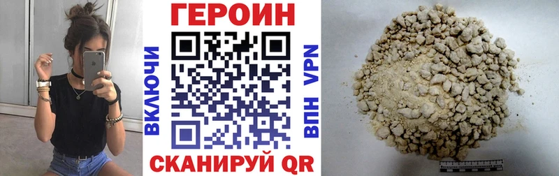 Купить где  Клин  Героин хмурый 