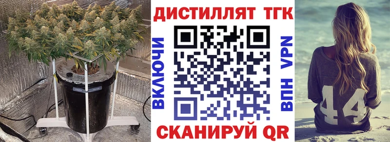 Дистиллят ТГК Wax  Купить где  Клин 